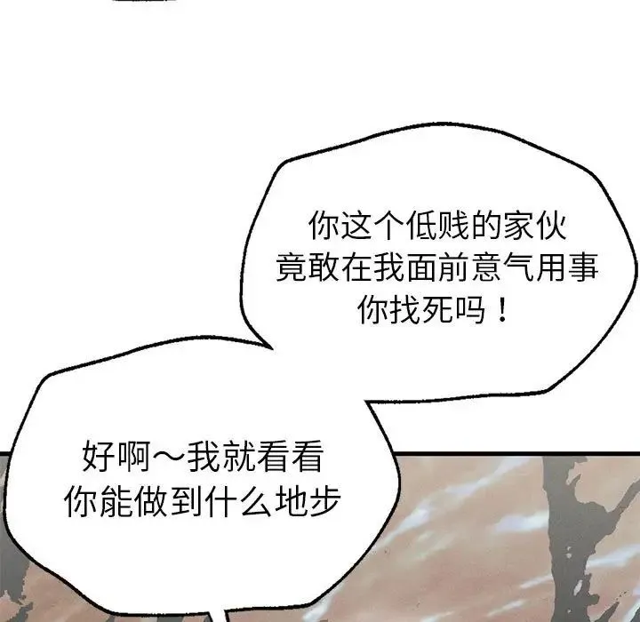 复仇 第11話 第99页