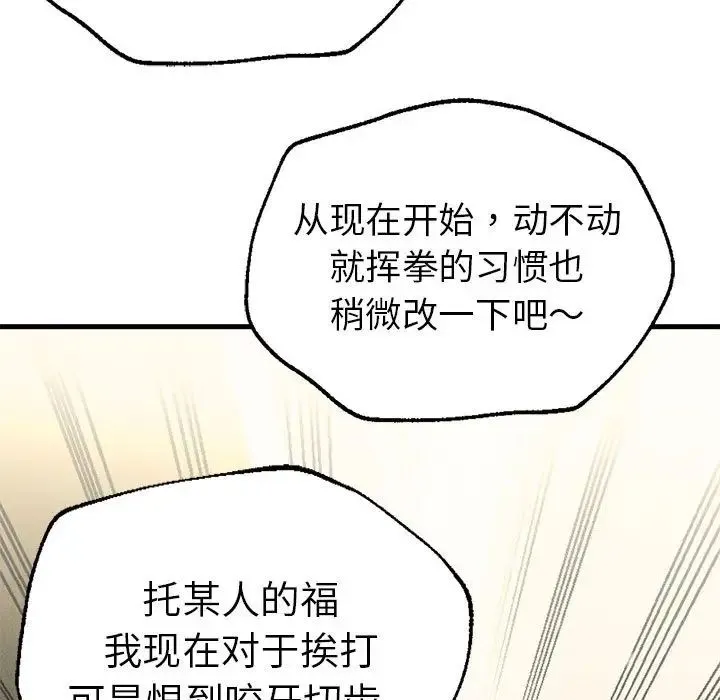 复仇 第11話 第121页