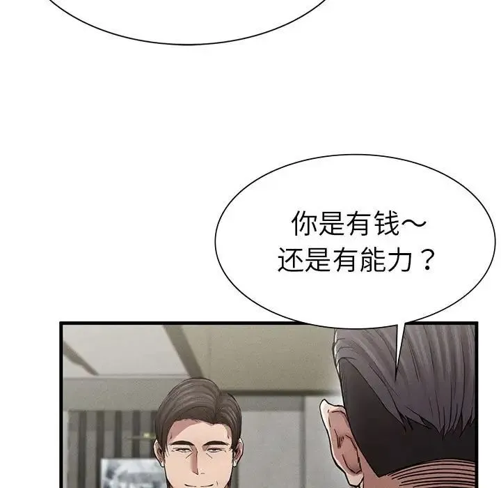复仇 第11話 第49页