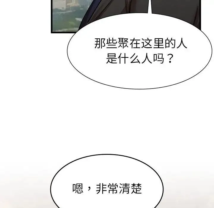 复仇 第11話 第42页