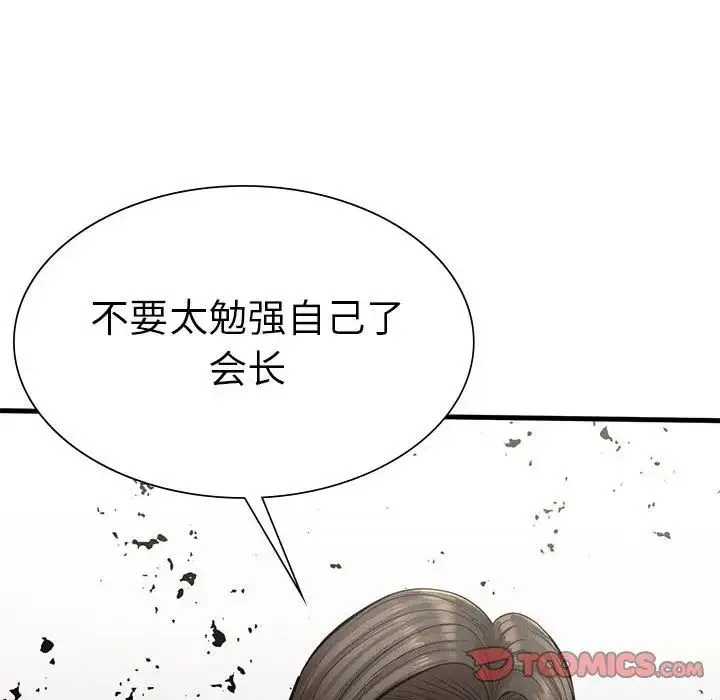 复仇 第11話 第132页