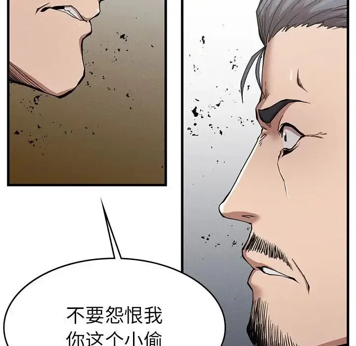 复仇 第11話 第96页
