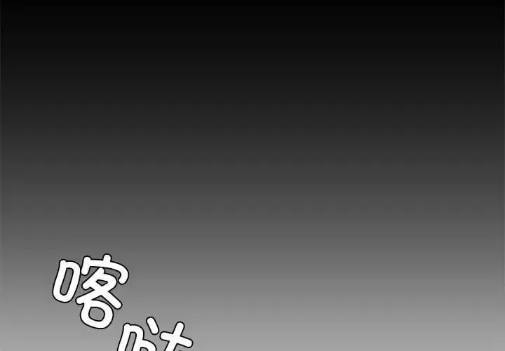 复仇 第11話 第2页