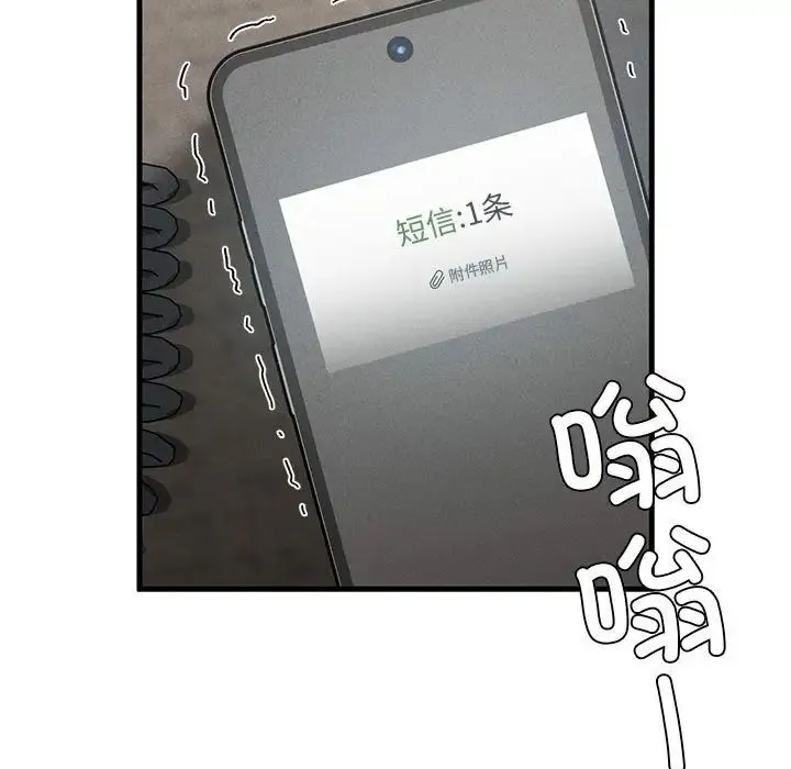复仇 第11話 第171页