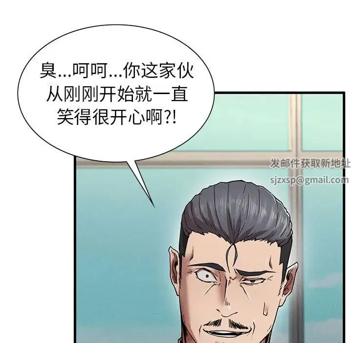 复仇 第11話 第46页