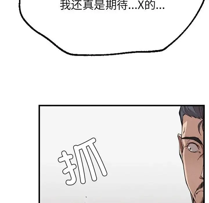 复仇 第11話 第102页