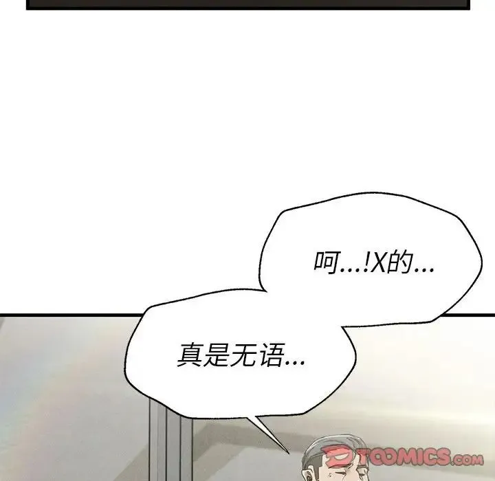 复仇 第11話 第36页