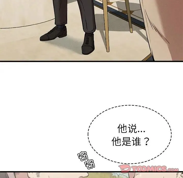 复仇 第11話 第20页