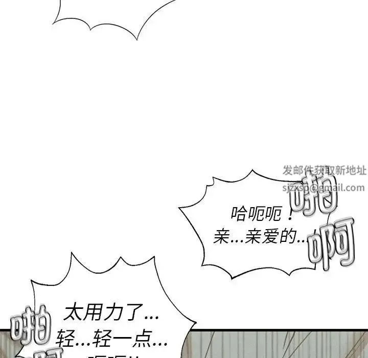 复仇 第11話 第151页