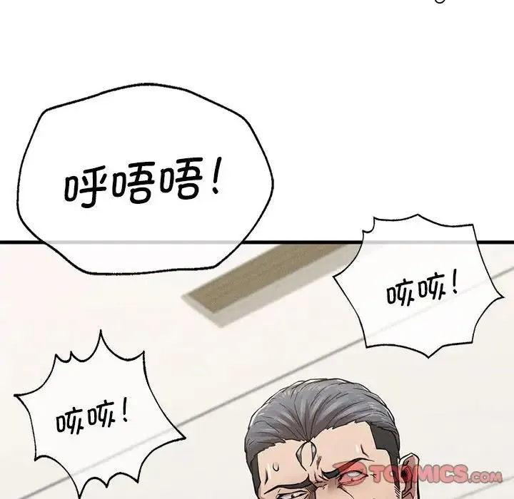 复仇 第11話 第172页