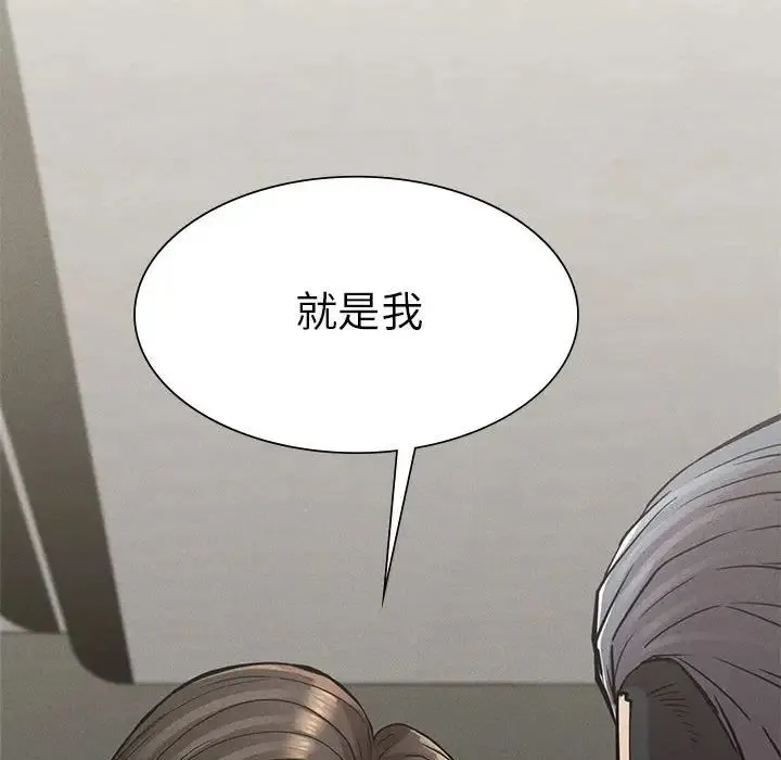 复仇 第11話 第58页