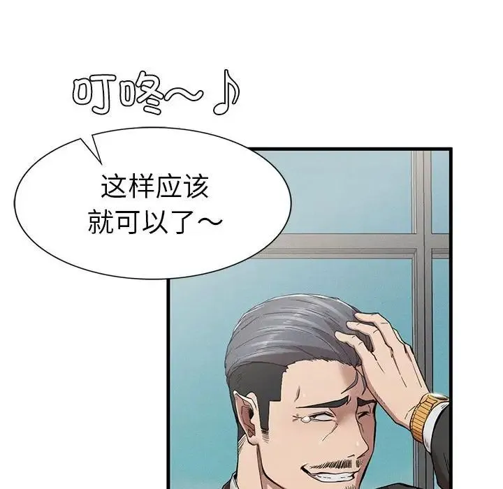 复仇 第11話 第71页