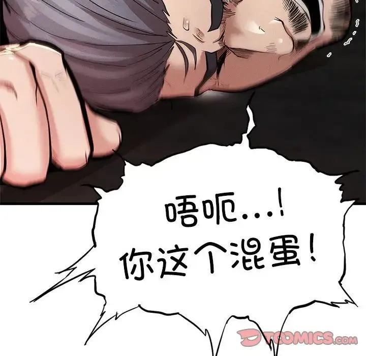 复仇 第11話 第124页