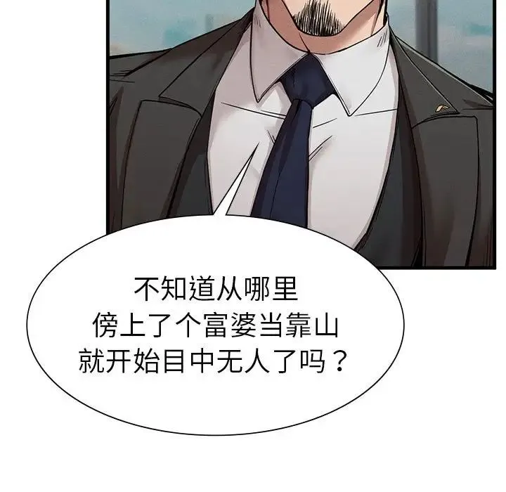 复仇 第11話 第47页