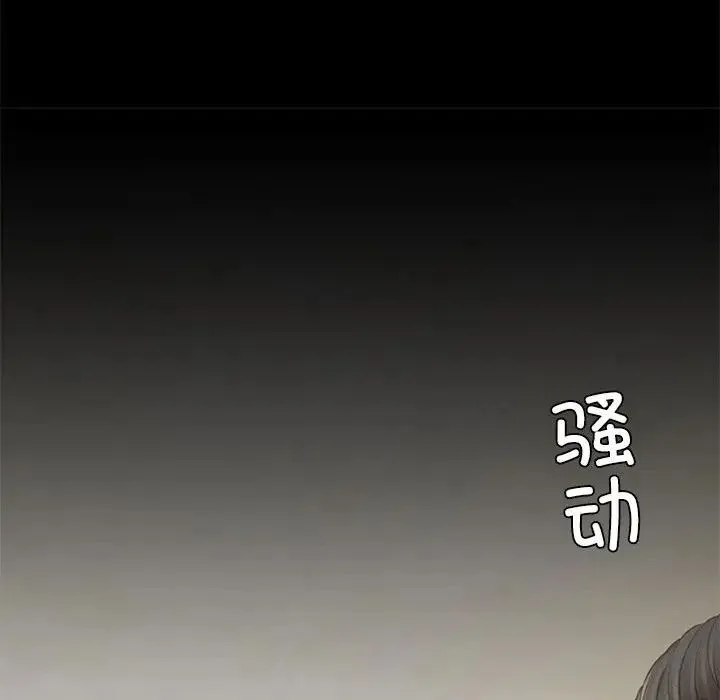 复仇 第11話 第17页