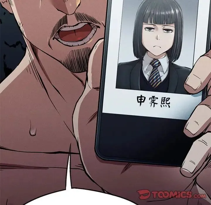 复仇 第11話 第180页