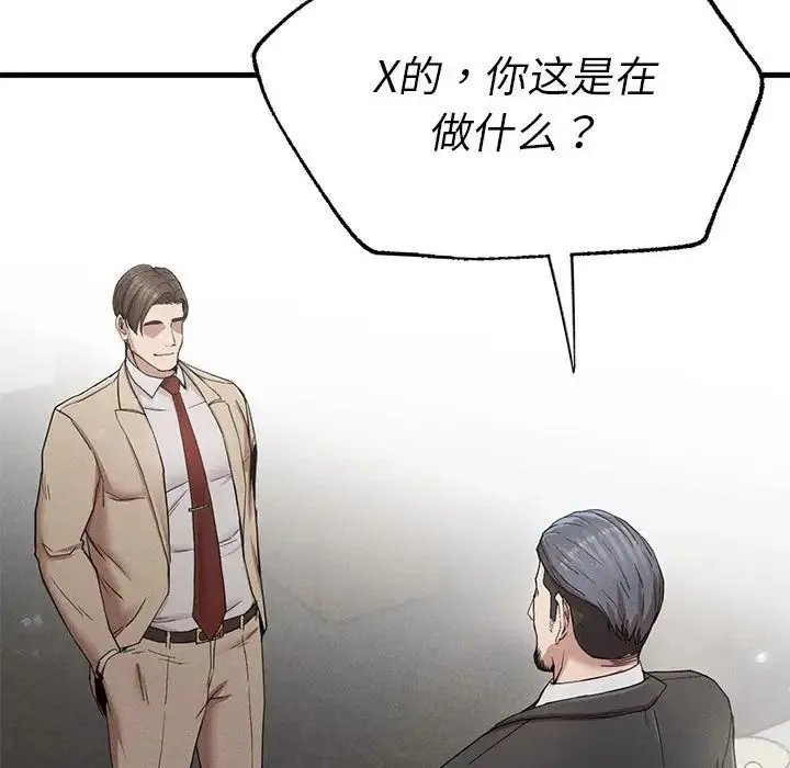 复仇 第11話 第82页