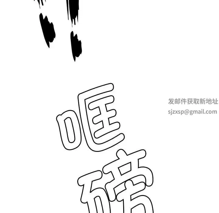 复仇 第11話 第119页