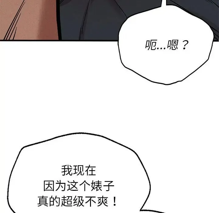 复仇 第11話 第178页