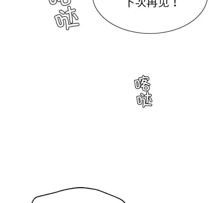 复仇 第11話 第139页