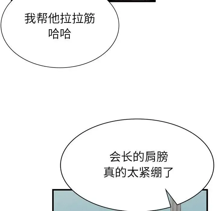 复仇 第11話 第129页