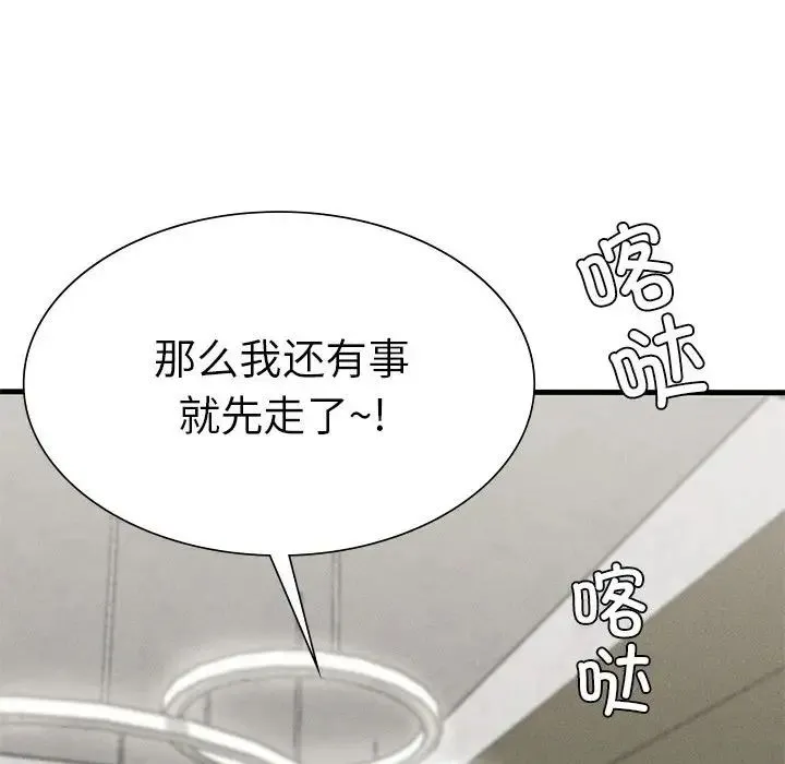 复仇 第11話 第137页