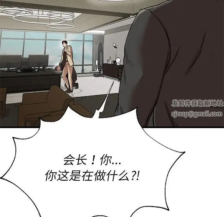 复仇 第11話 第126页