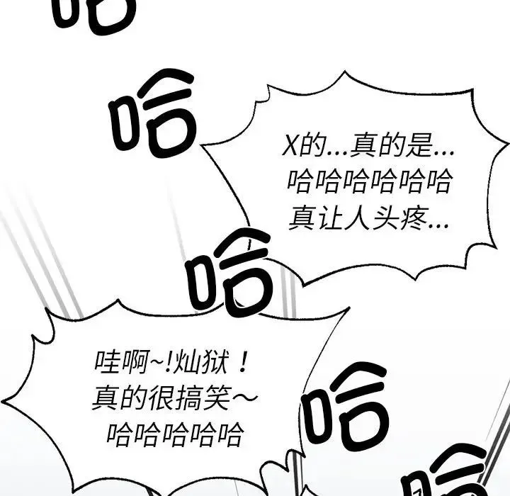 复仇 第11話 第62页