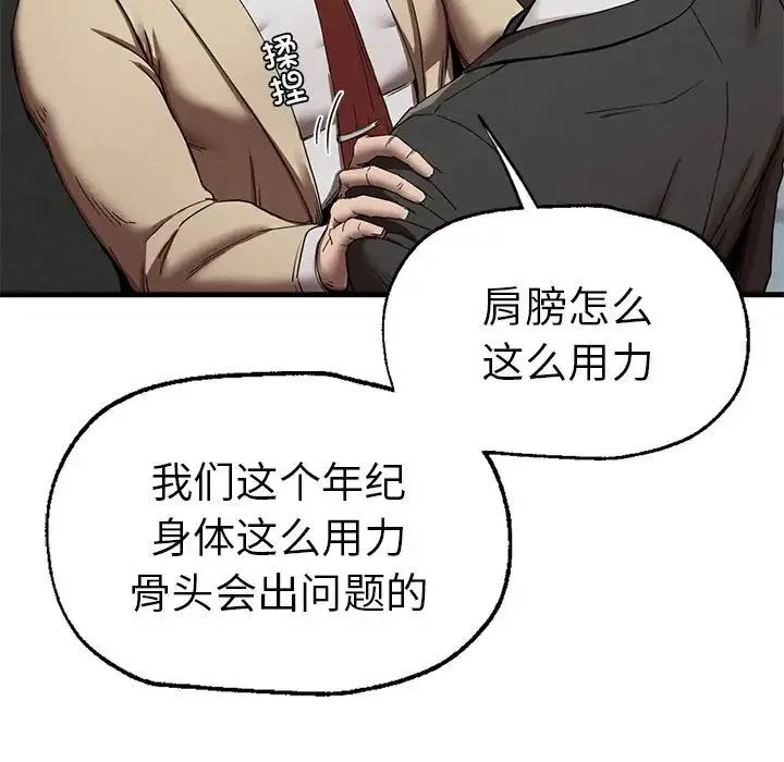 复仇 第11話 第105页