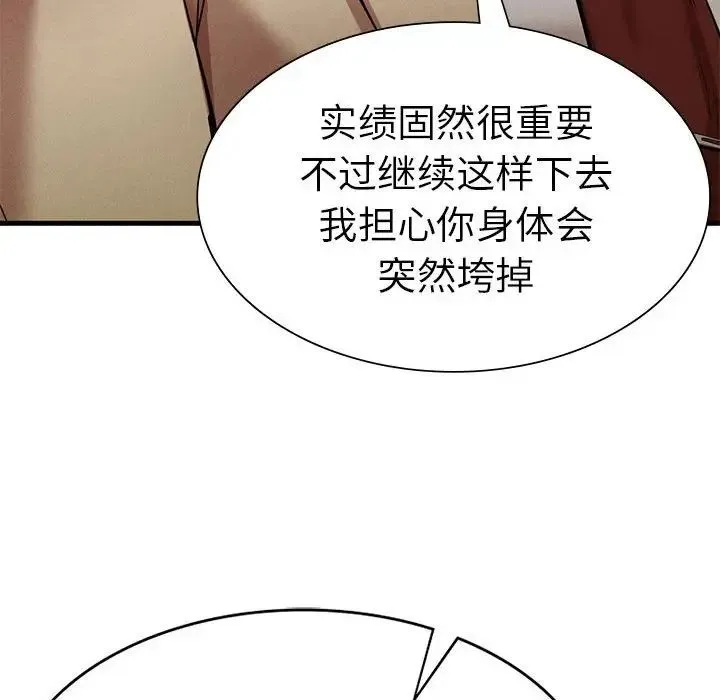 复仇 第11話 第134页