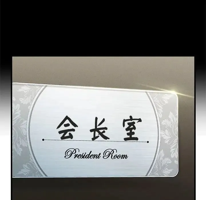 复仇 第11話 第35页