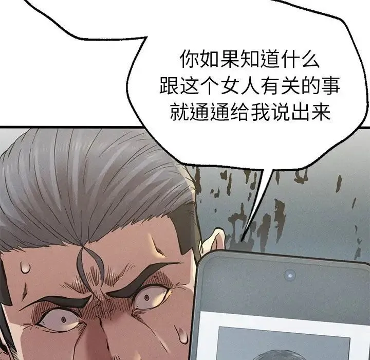 复仇 第11話 第179页