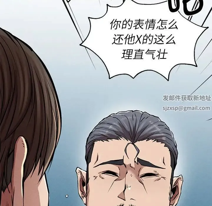 复仇 第11話 第63页