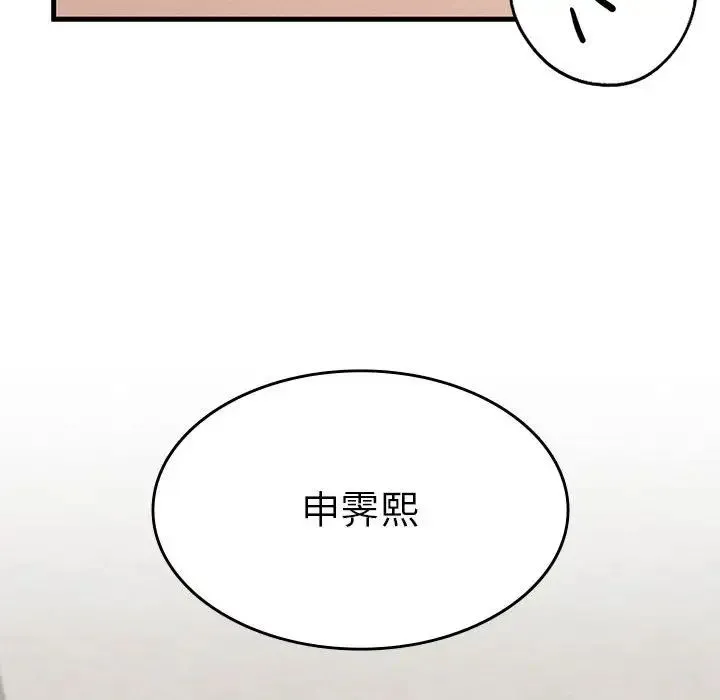 复仇 第11話 第57页