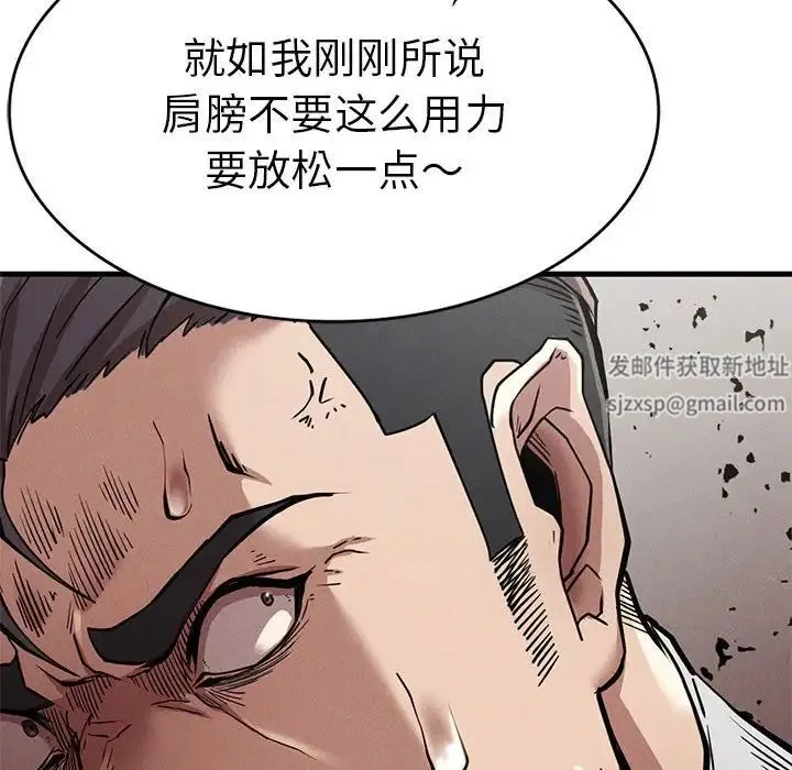 复仇 第11話 第135页