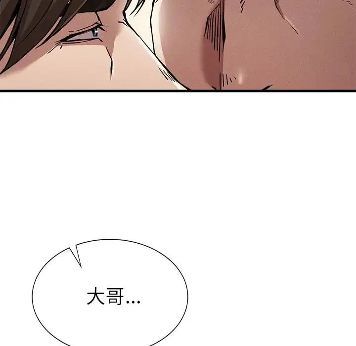 复仇 第11話 第55页