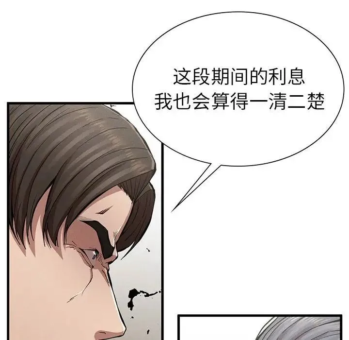 复仇 第11話 第95页