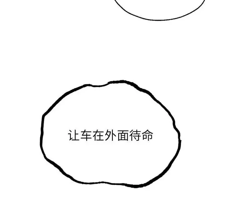 复仇 第11話 第145页