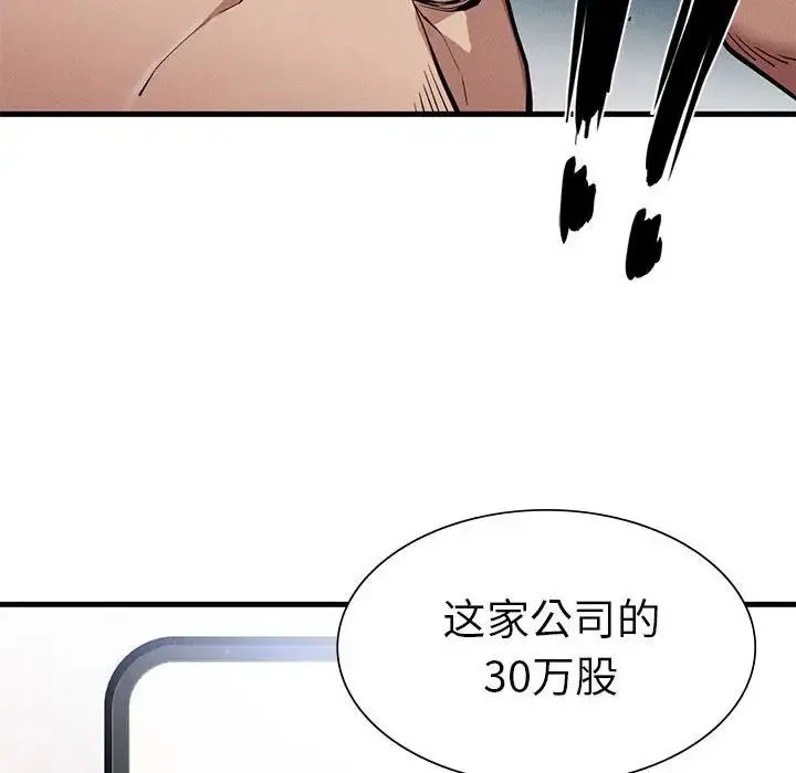 复仇 第11話 第73页