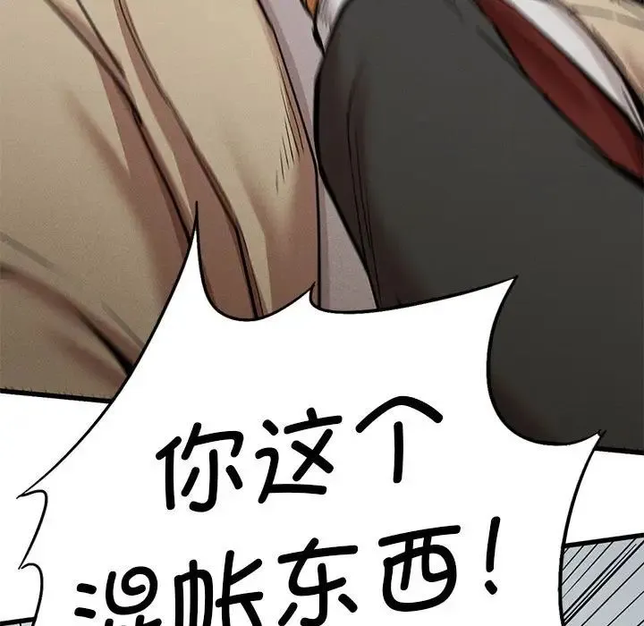复仇 第11話 第113页