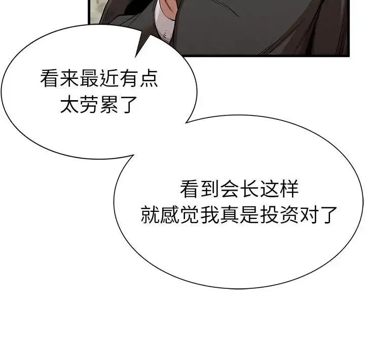 复仇 第11話 第131页