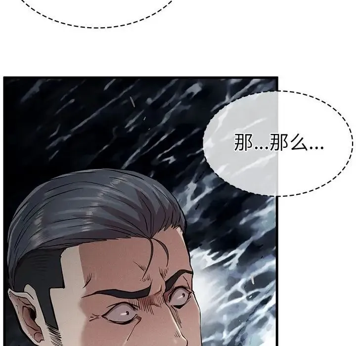 复仇 第11話 第27页