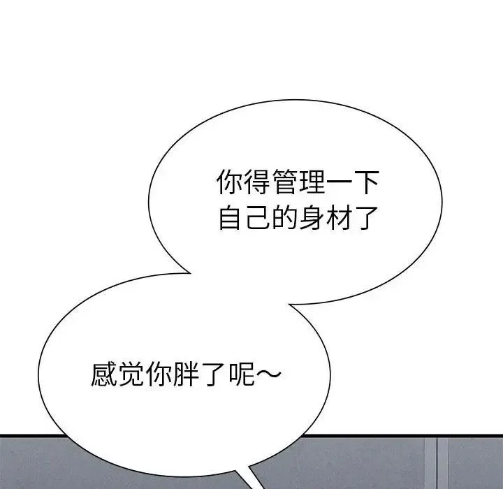复仇 第14話 第24页