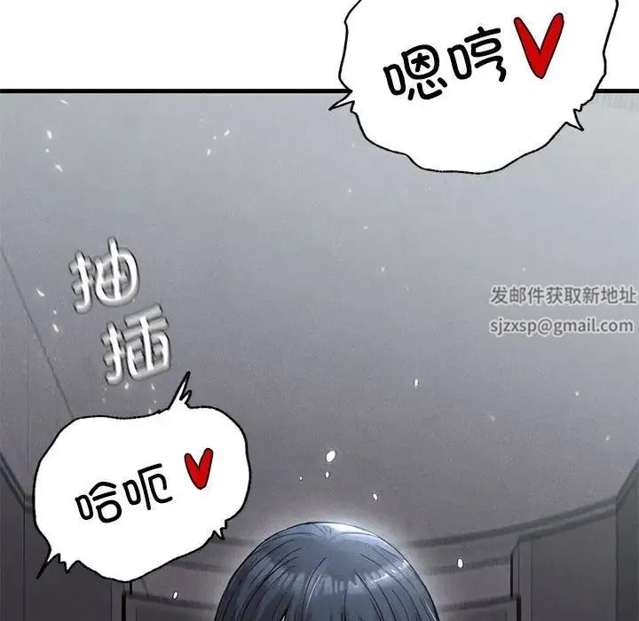 复仇 第14話 第46页