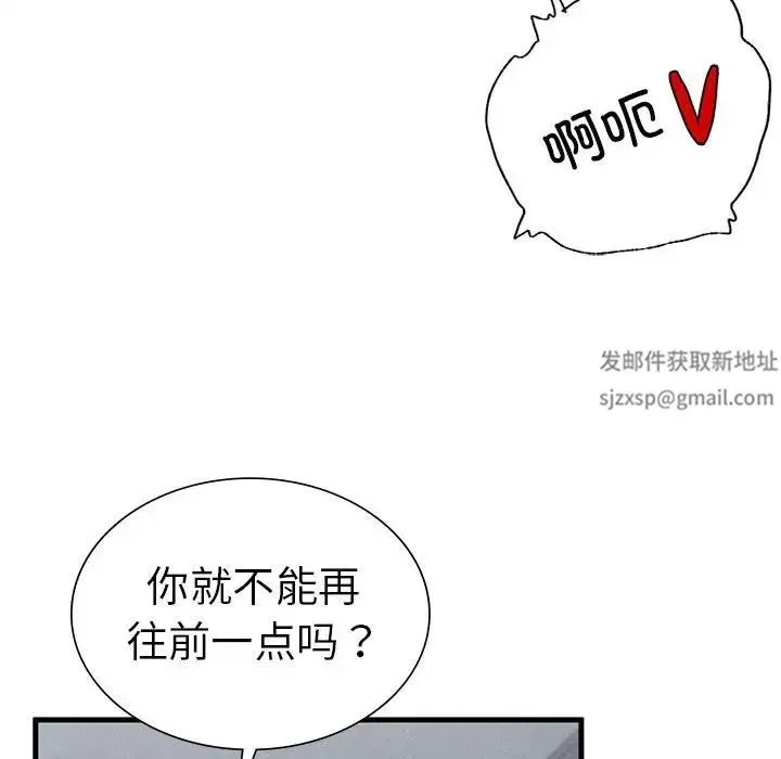 复仇 第14話 第52页