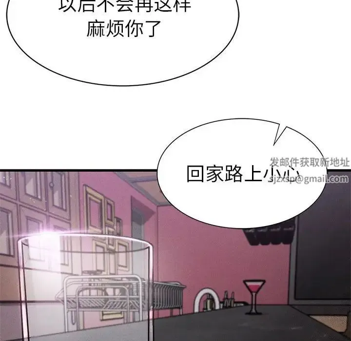 复仇 第14話 第151页