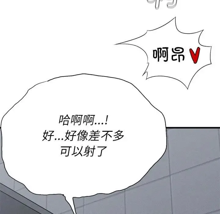 复仇 第14話 第91页