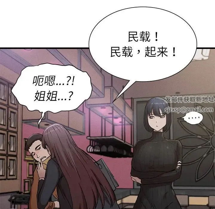 复仇 第14話 第146页