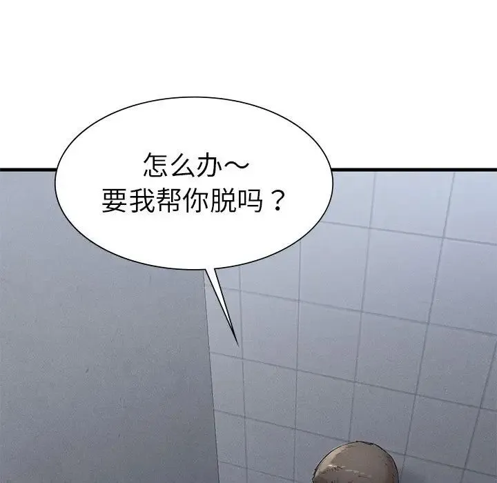 复仇 第14話 第9页
