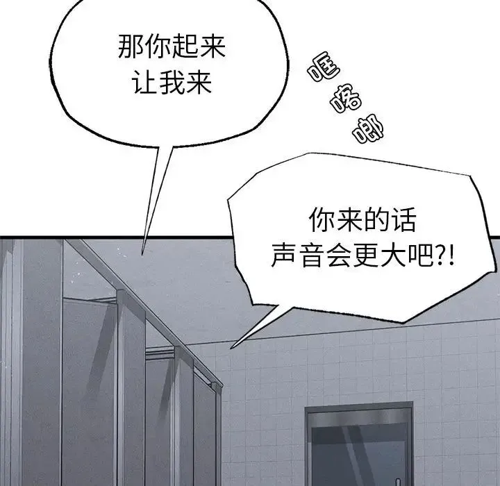 复仇 第14話 第58页